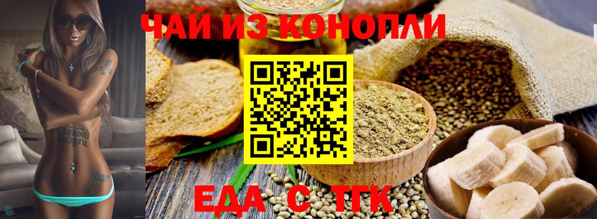 Cannafood марихуана  Вход с VPN  Камышин 