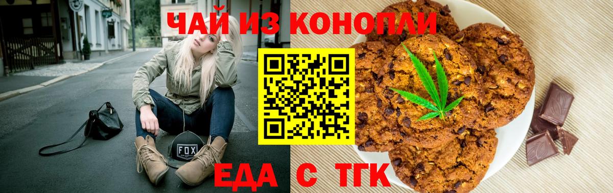 Canna-Cookies марихуана Камышин