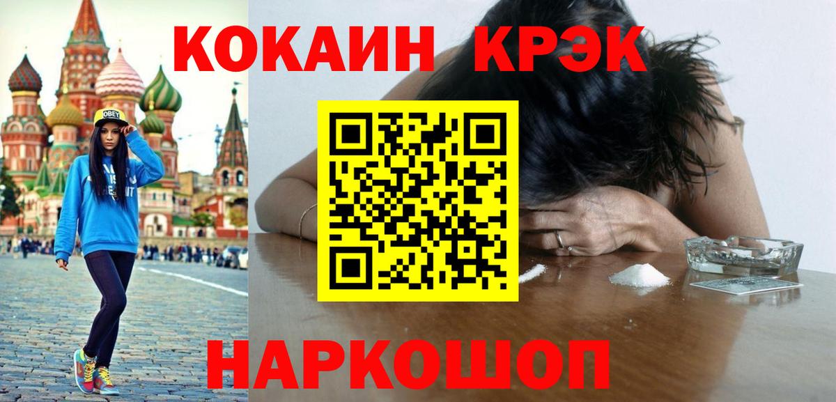  Cocaine Камышин