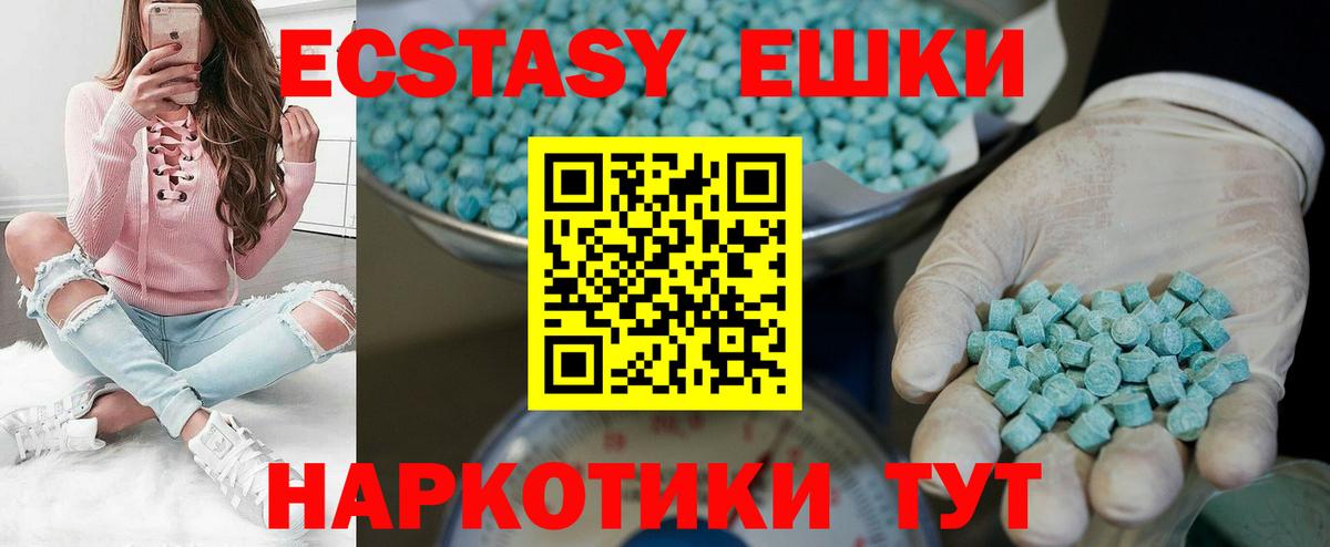Ecstasy круглые Камышин