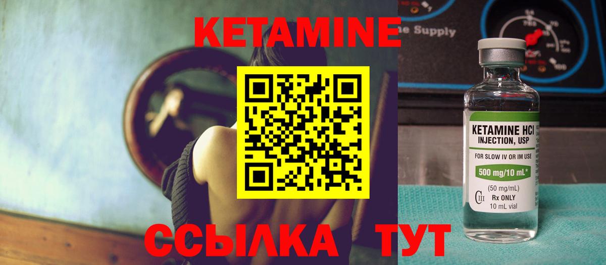 КЕТАМИН VHQ  ОМГ ОМГ рабочий сайт  Камышин  Вход с VPN  КЕТАМИН ketamine 