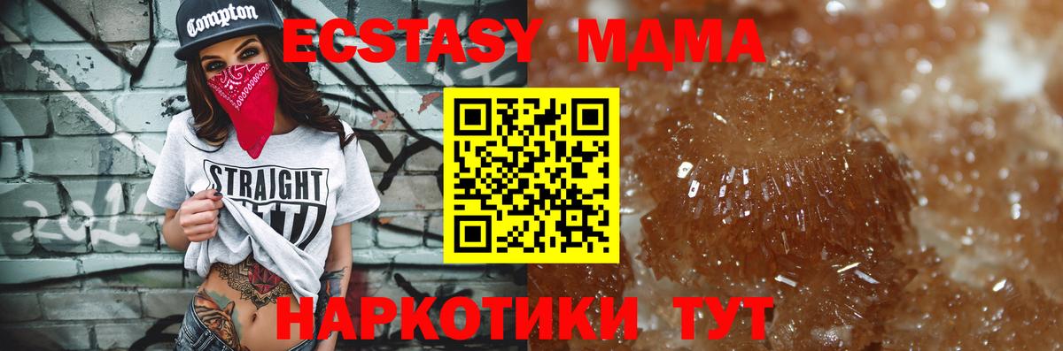 МДМА VHQ  MDMA VHQ  МДМА  Вход с VPN  Камышин 