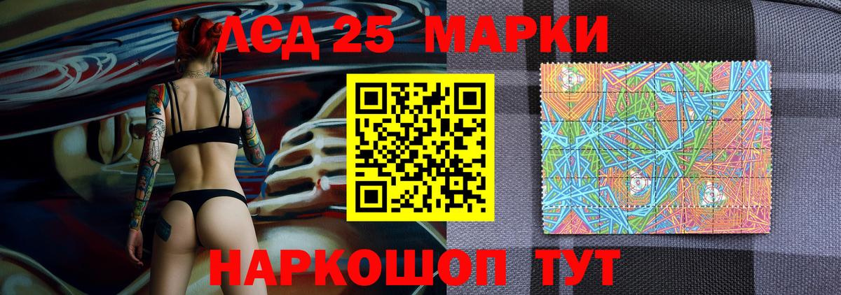 Марки N-bome 1,8мг Камышин