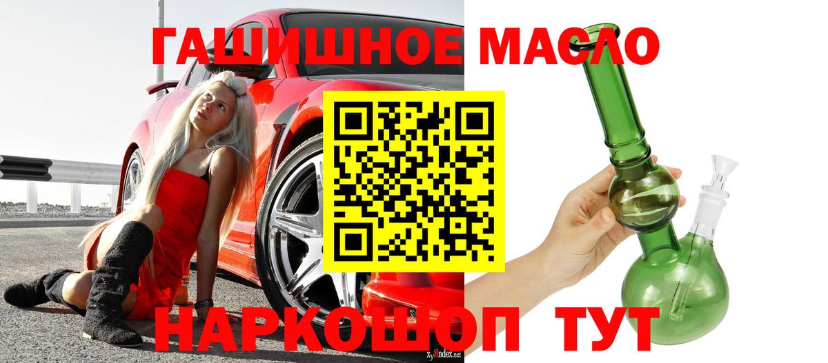 Дистиллят ТГК вейп с тгк Камышин